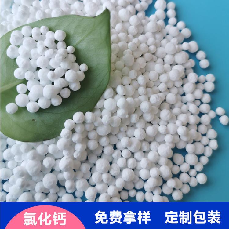 现货批发工业级氯化钙 74含量二水氯化钙 可免费拿样支持定制包装