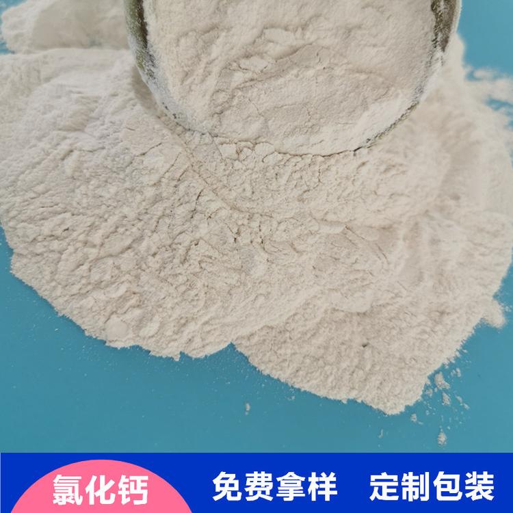 山东现货工业级氯化钙 防冻剂工业用氯化钙 鼎昊经贸专业生产