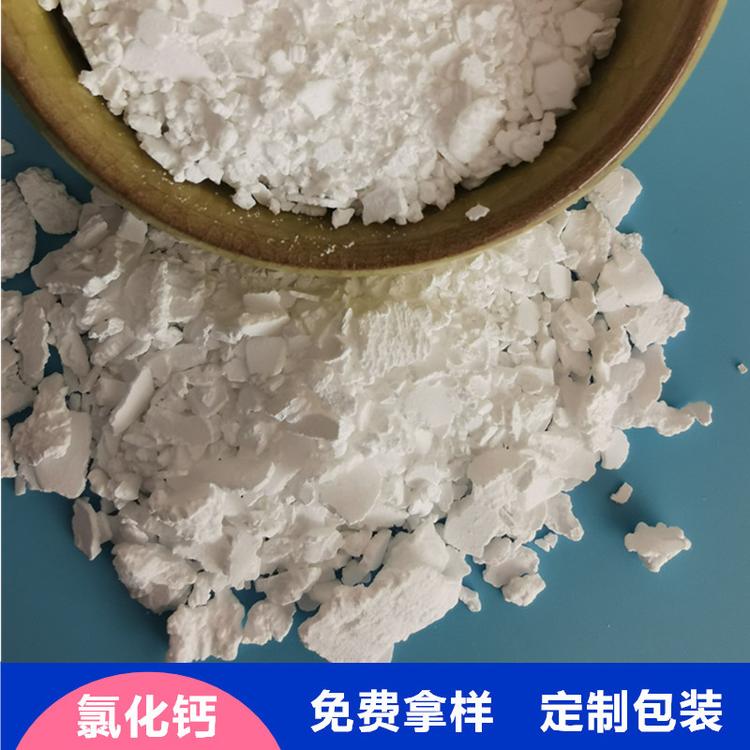 厂家直销工业用氯化钙 鼎昊专业生产氯化钙厂家 厂家直销氯化钙