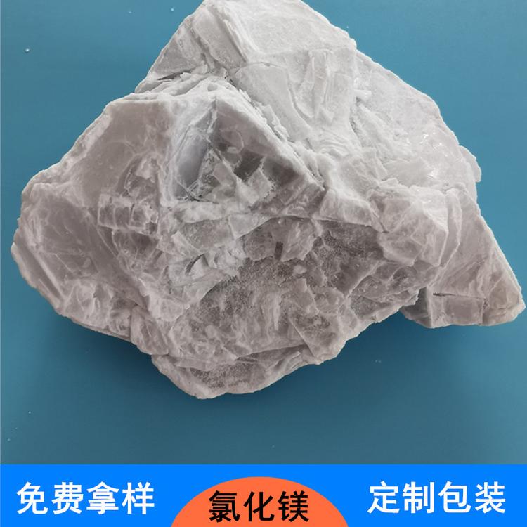 现货批发工业级氯化镁 六水氯化镁卤片 46含量工业用氯化镁