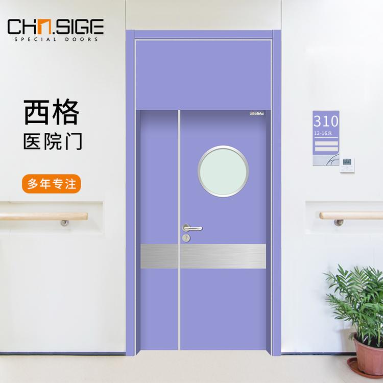 医疗门厂家供应不锈钢防撞带圆形视窗医院专用门