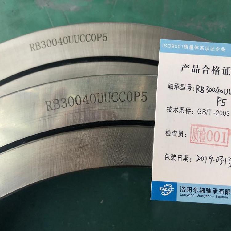 洛阳东轴生产RB20035型号精密交叉滚子轴承按需加工