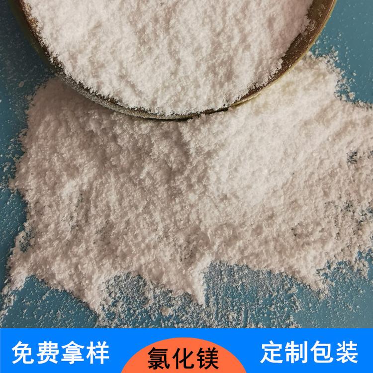 山东现货工业级氯化镁 冶金机械工业用氯化镁 鼎昊生产氯化镁厂家
