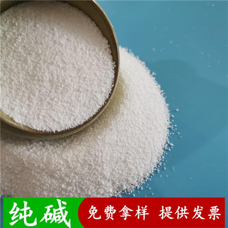 重质纯碱批发  99含量印染工业用纯碱  工业级纯碱碳酸钠厂家