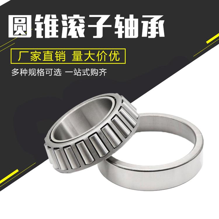 32017轴承 精密机械轴承厂家批发