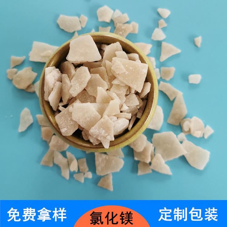 批发工业级氯化镁 鼎昊经贸专业生产氯化镁厂家