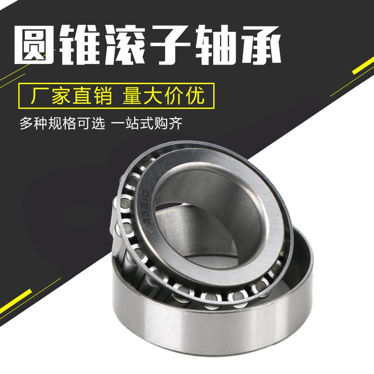 轴承厂 32018轴承 精密机械轴承 航空航天轴承 NSK轴承