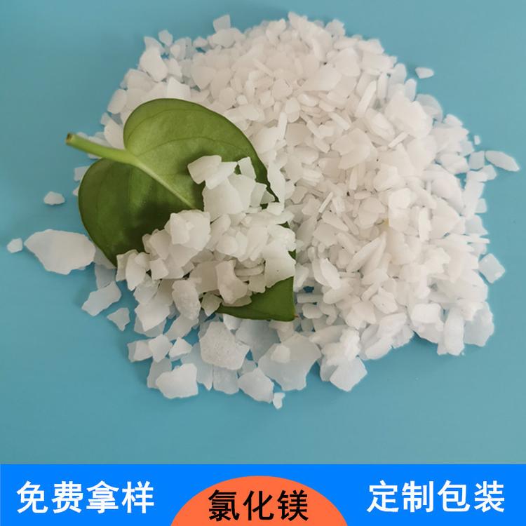 厂家直销工业级氯化镁 六水氯化镁 鼎昊生产氯化镁厂家