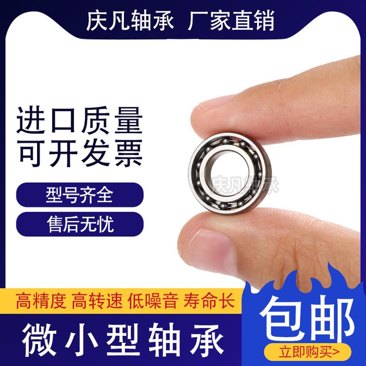 定制轴承 605zz轴承 微型轴承