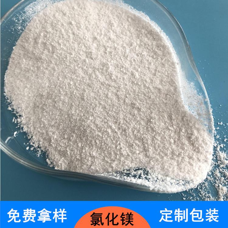 鼎昊专业生产氯化镁 工业级氯化镁 机械冶金工业用氯化镁