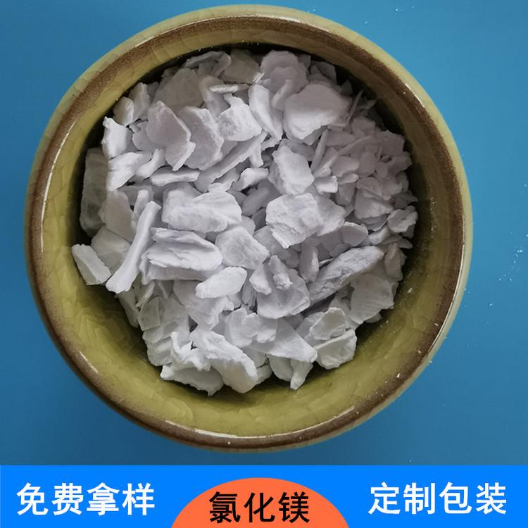 批发工业级氯化镁 直销六水氯化镁 鼎昊生产氯化镁厂家