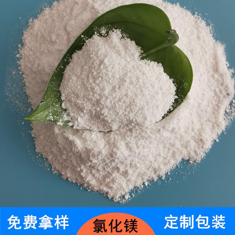 厂家直销工业级氯化镁 六水氯化镁 冶金机械工业用氯化镁