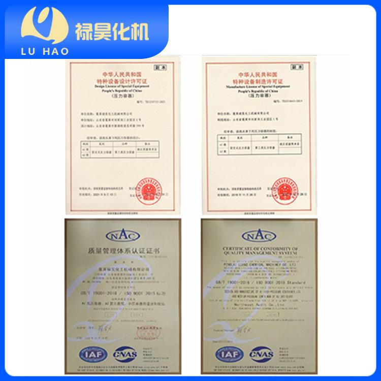 禄昊化机-磁力搅拌反应釜-29年厂家、产品通过ISO质量认证
