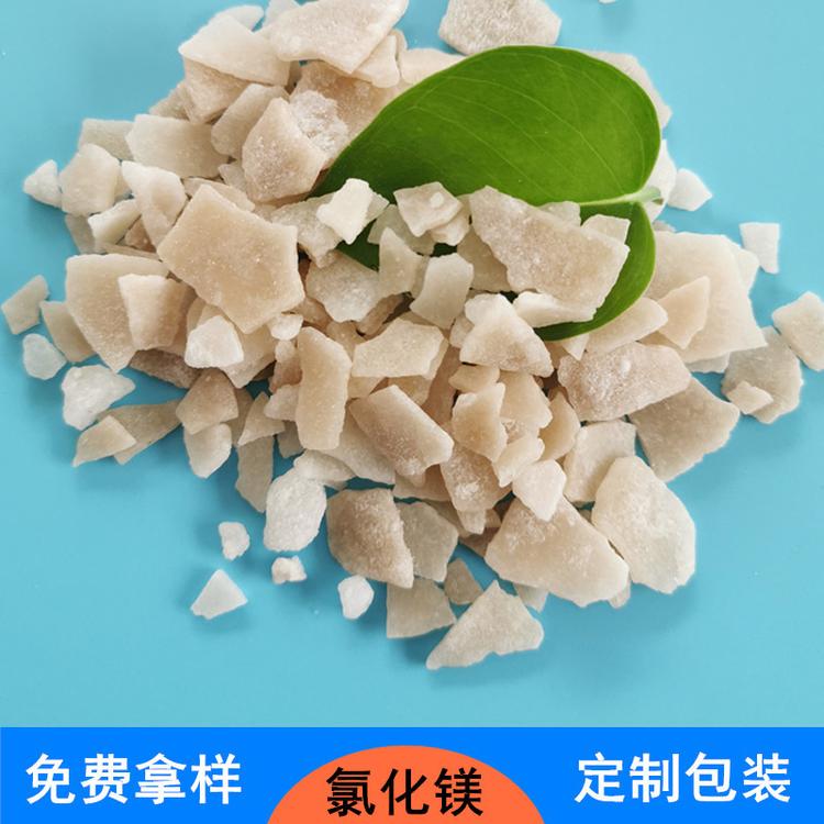 厂家批发氯化镁 工业级无水氯化镁 鼎昊专业生产氯化镁片