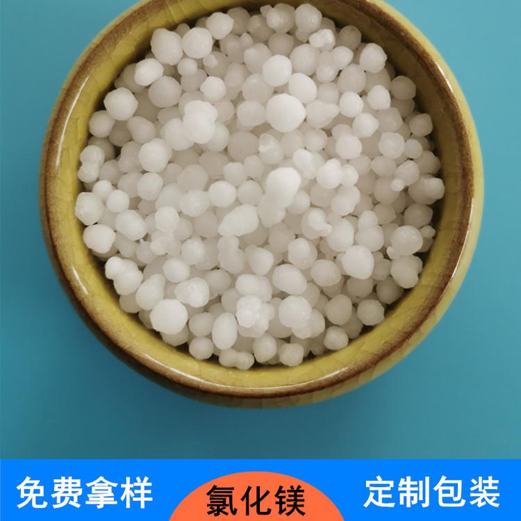 山东现货工业级46含量氯化镁 鼎昊化工免费拿样 球状氯化镁