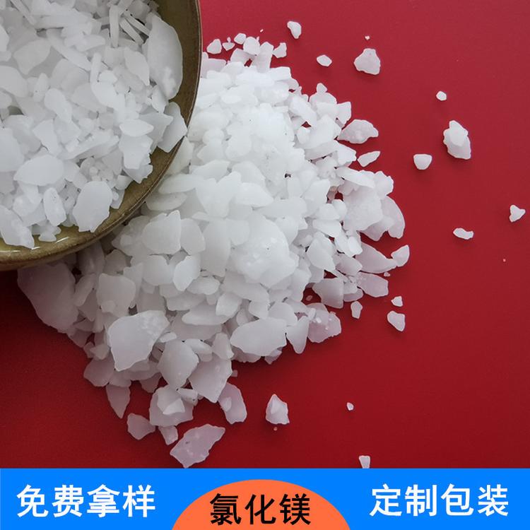 山东现货氯化镁 工业级六水氯化镁片  46含量氯化镁卤片