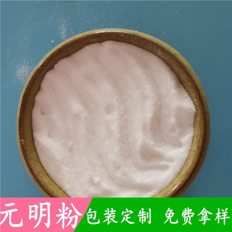 工业级元明粉批发  玻璃造纸工业用元明粉  99含量元明粉无水硫酸钠