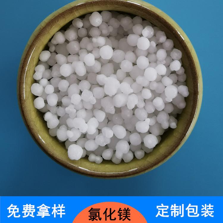 山东现货六水氯化镁 工业级氯化镁免费拿样 鼎昊生产氯化镁厂家