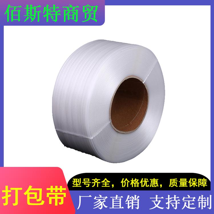 佰斯特 打包带 透明打包带 pp打包带