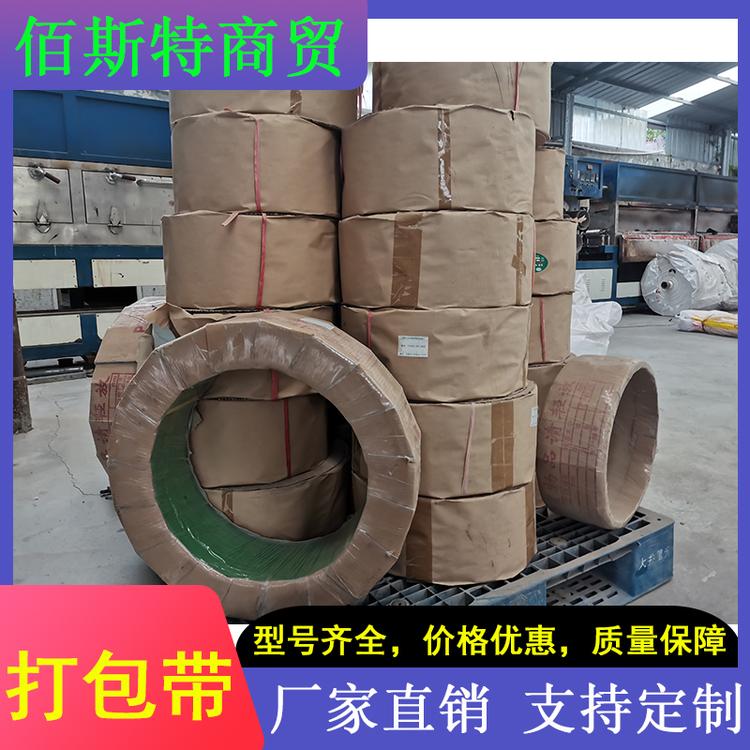佰斯特商贸 打包带 塑料打包带
