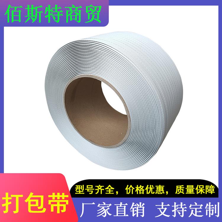 佰斯特商贸 打包带 透明打包带