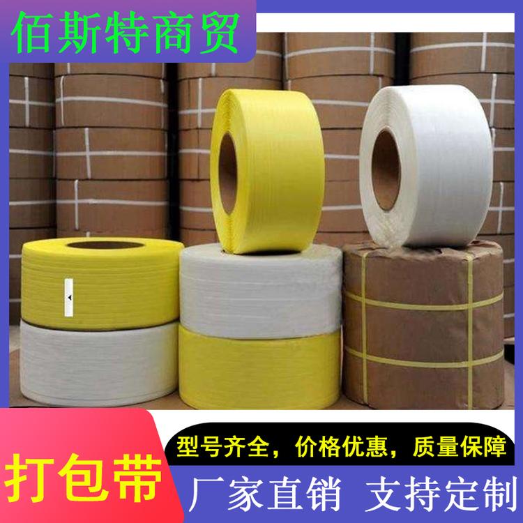 佰斯特商贸 打包带 环保打包带