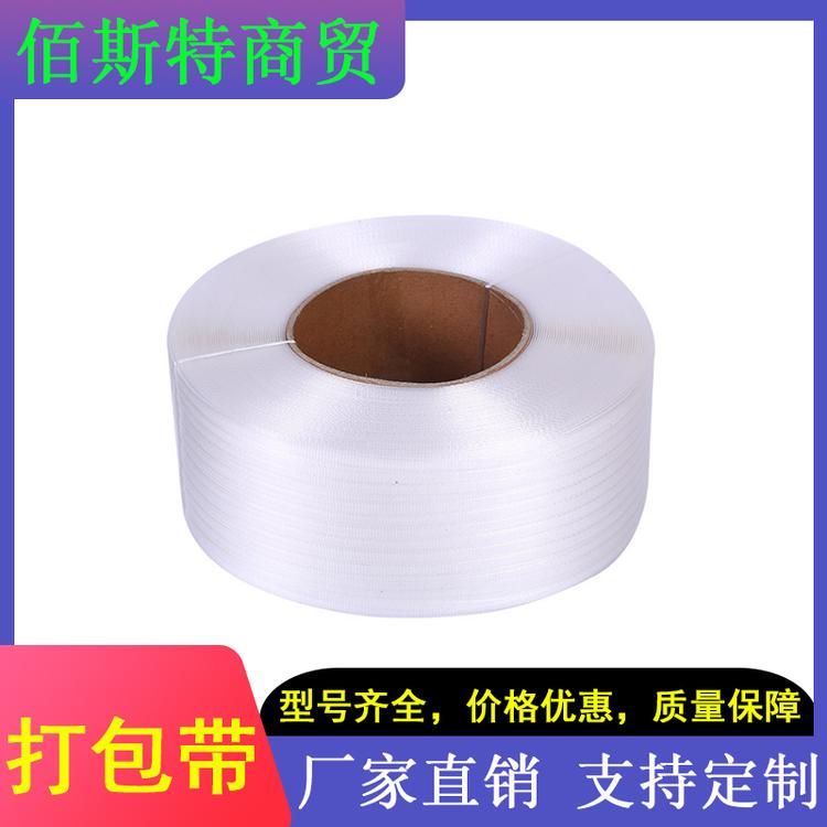 佰斯特商贸 打包带 自助打包带
