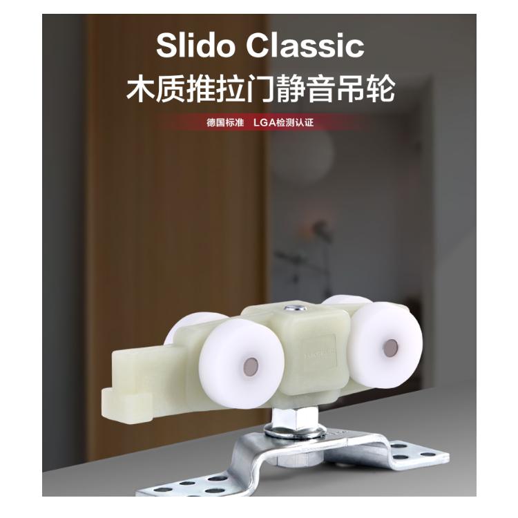 SLIDO轴承木门移门滚轮吊滑顶装滑轮推拉门静音吊轮402.33.028