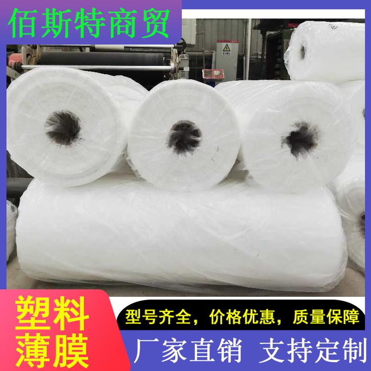 佰斯特 塑料薄膜 加厚塑料薄膜 pe塑料薄膜