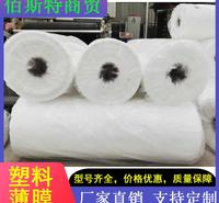 佰斯特 塑料薄膜 加厚塑料薄膜 pe塑料薄膜