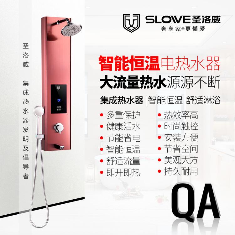 圣洛威集成热水器QA 集成热水器满足用户需求成就趋势