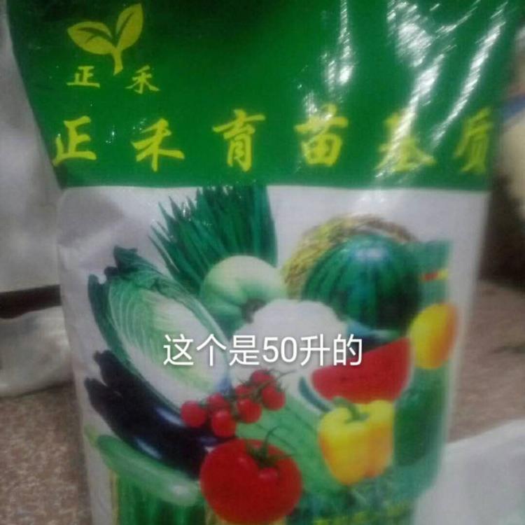 西瓜育苗基质辣椒育苗基质黄瓜育苗基质