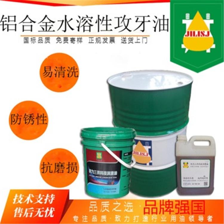 攻牙油批发 厂家订制铝合金攻牙油 攻牙油价格