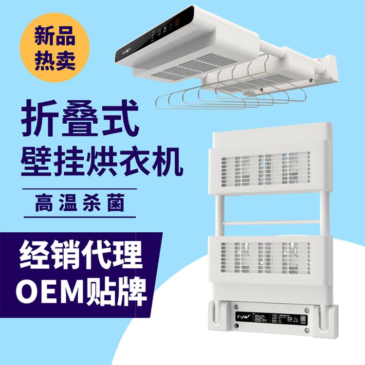 智能共享干衣机折叠式干衣机厂家定制衣架速干衣服机
