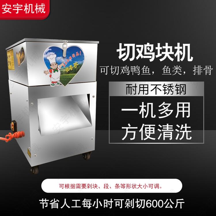小型切鸡块机二次成型切块机 家用商用小型切鸡块机