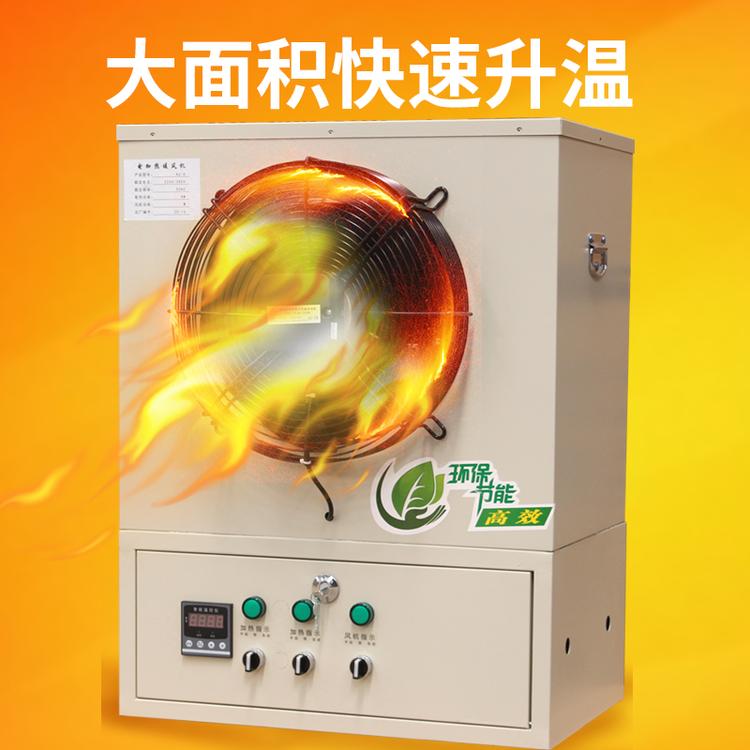 鸡舍养殖暖风机 电暖风机厂家批发定制【华嘉】