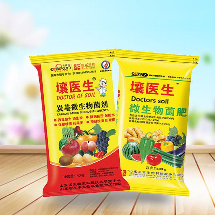 炭基微生物菌剂供应商 微生物菌肥炭基微生物菌剂批发商