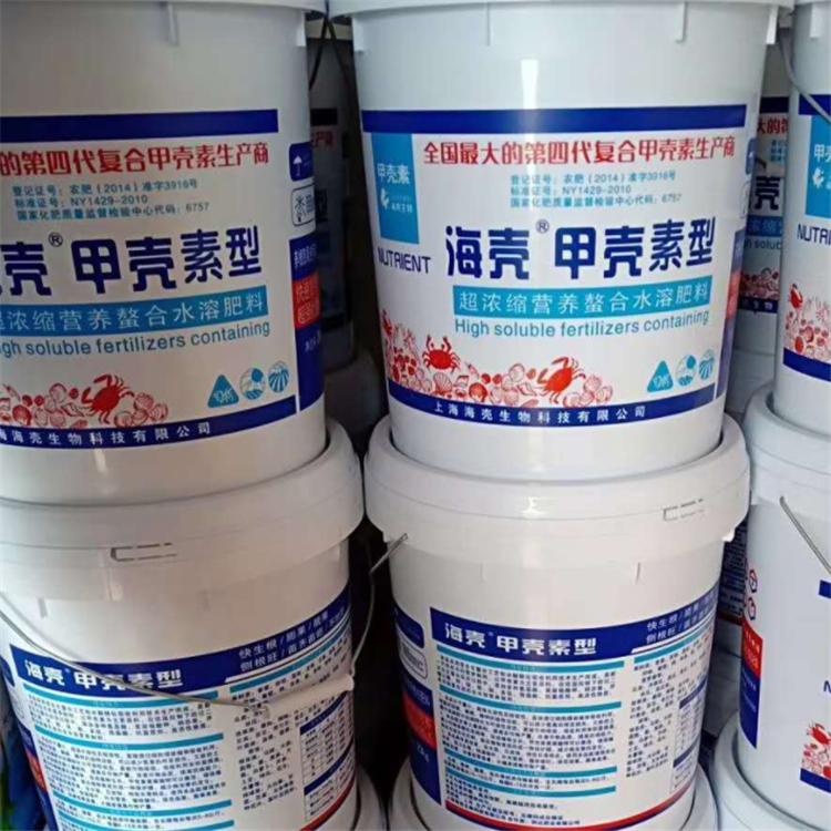 海壳  甲壳素水溶肥  甲壳素肥料     山东肥料批发