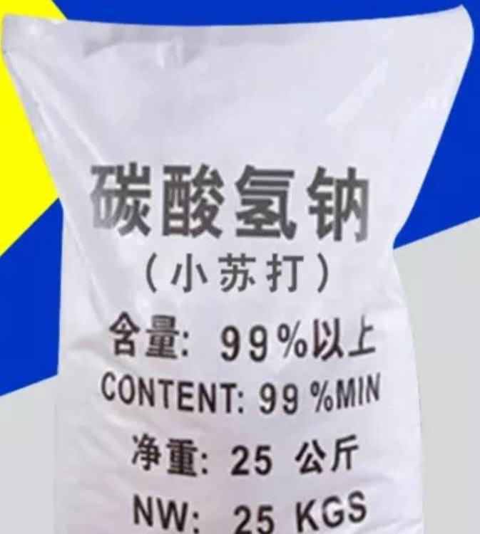 工业碳酸氢钠 可制造酸碱灭火机和泡沫灭火机