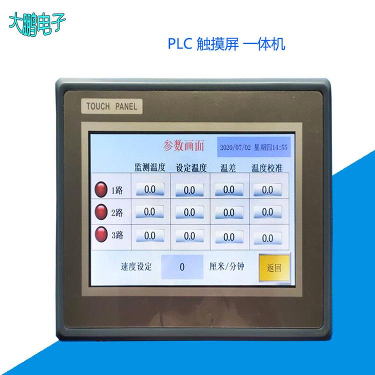 山东西门子PLC一体机制造商 7寸PLC一体机销售
