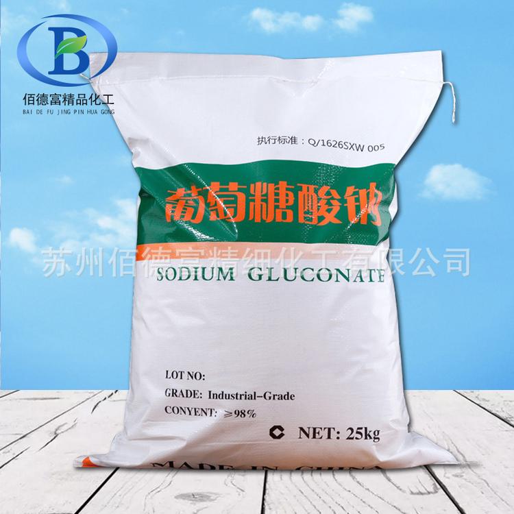 高含量葡萄糖酸钠 批发国标工业级优级品葡萄糖酸钠 苏州供应商