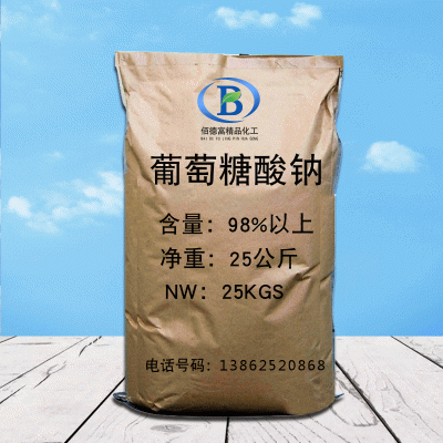 工业级国标水处理混凝土添加剂葡萄糖酸钠 量大从优