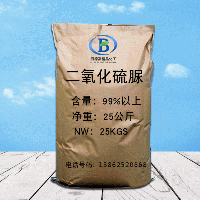 工业级环保二氧化硫脲 印染剥色剂二氧化硫脲 价格咨询
