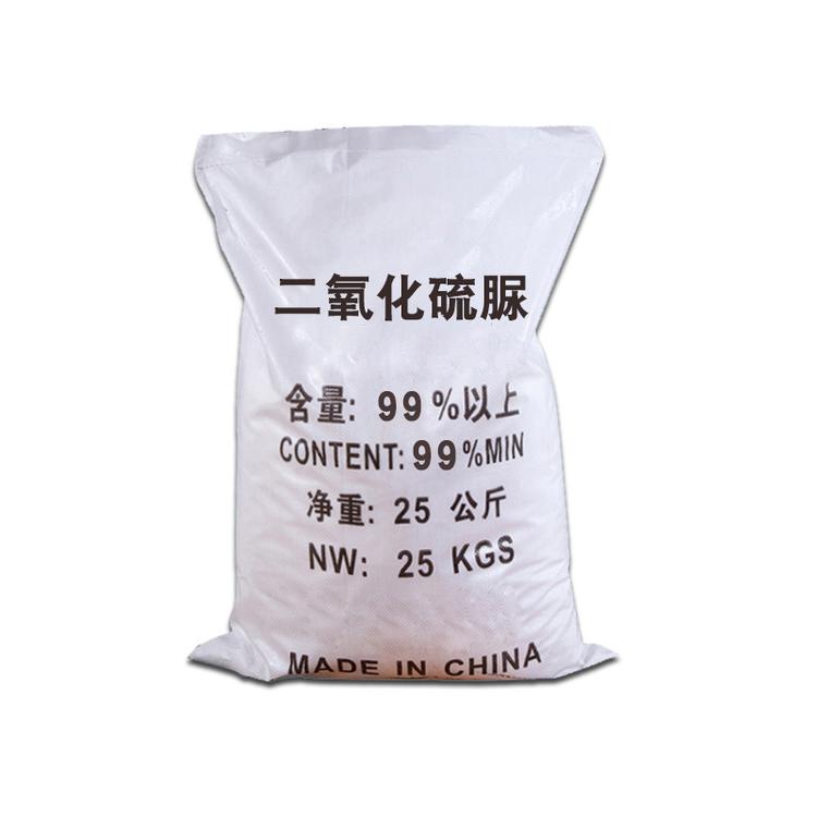 厂家供应造纸工业漂白剂二氧化硫脲 苏州供应商