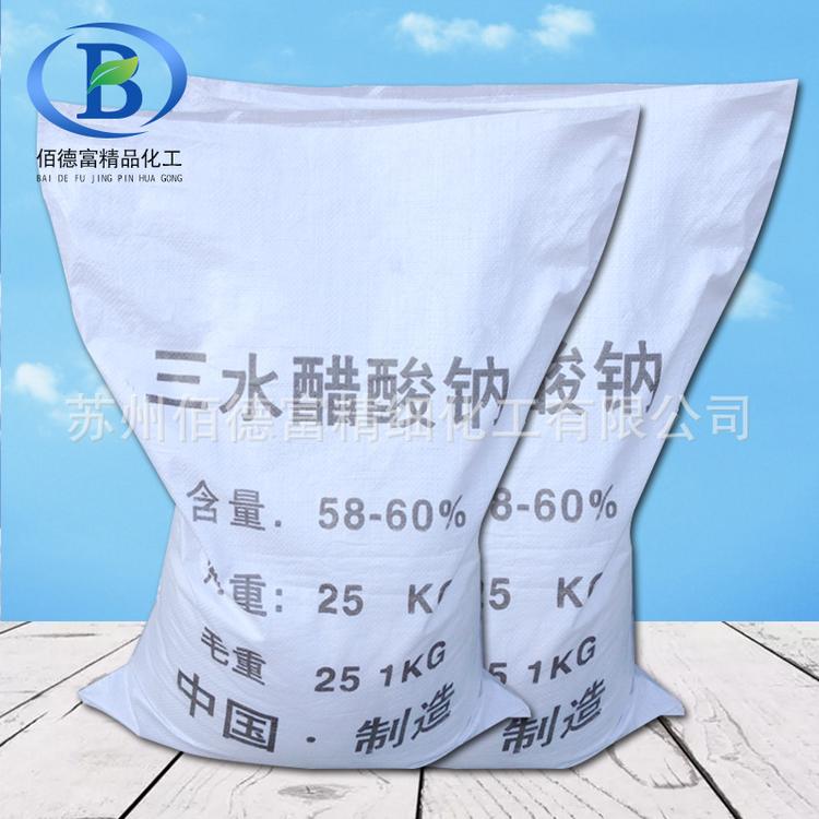 工业级58%-60%三水醋酸钠 照相药剂三水醋酸钠