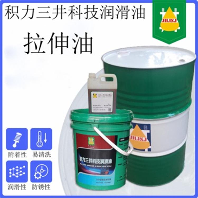 润滑拉伸油 不锈钢拉伸油厂家批发 拉伸油价格