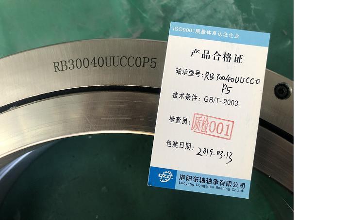 RB20025精密转盘轴承 专注精品 匠心制造 洛阳厂家