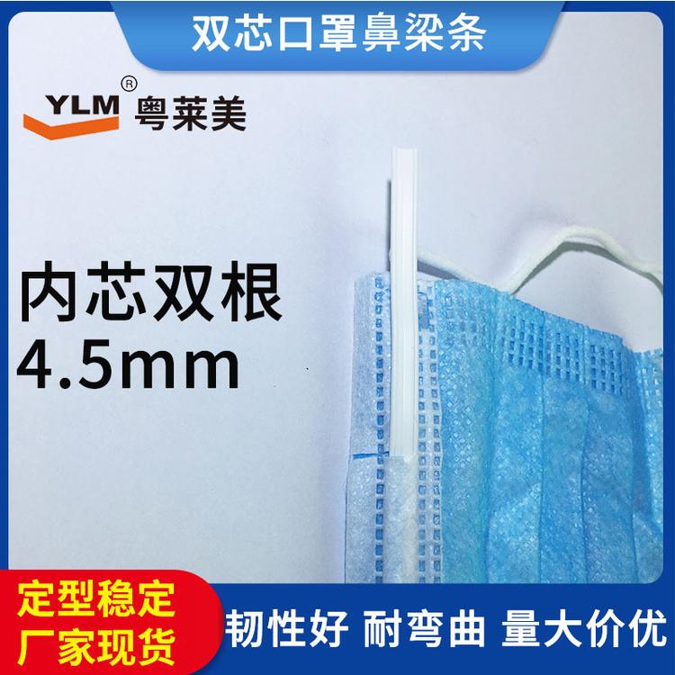 供应保帆白色pp3.0单芯口罩鼻梁条