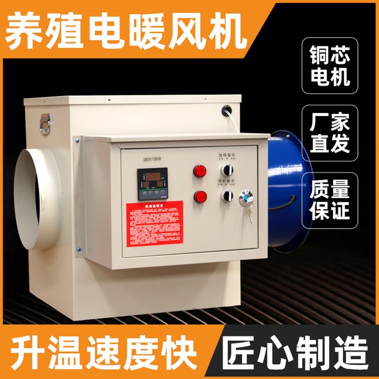 车间厂房取暖设备 工业暖风机 电暖风机价格【华嘉】
