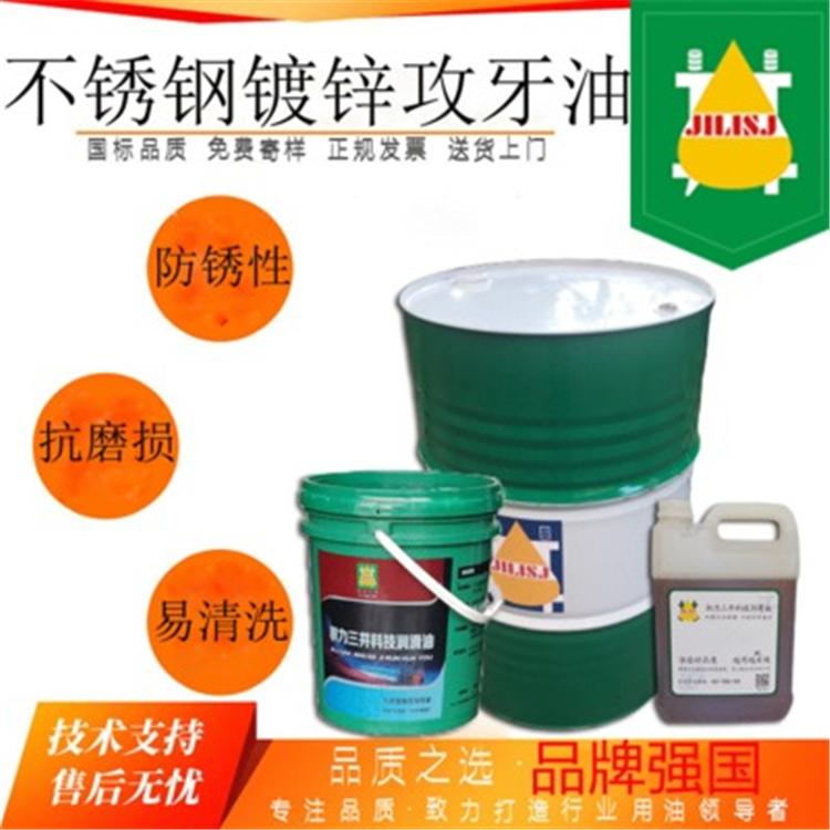 不锈钢攻牙油价格 不锈钢镀锌攻牙油厂家直销 攻牙油品牌